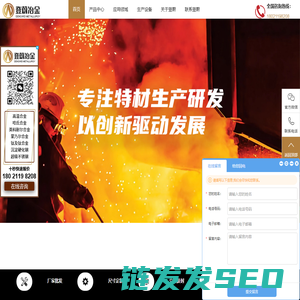 不锈钢