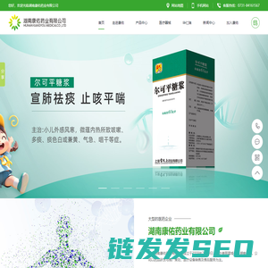 湖南康佑药业有限公司