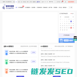 雷哥网GRE【官网】GRE考试