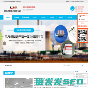 西安熔断器,西安高压熔断器,西安高低压熔断器,西熔熔断器