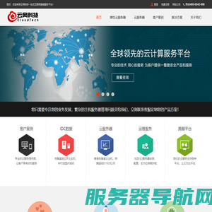 云网科技