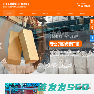 粘土耐火砖,低气孔耐火砖