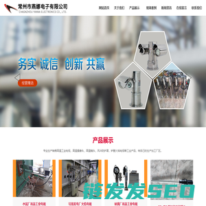 高温摄像机