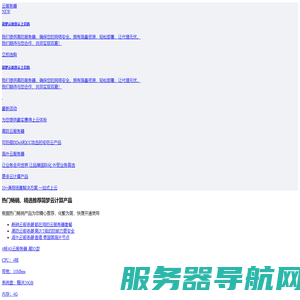 简梦云高防云服务器