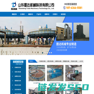 山东图达机械科技有限公司山东图达机械科技有限公司
