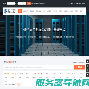 云服务器