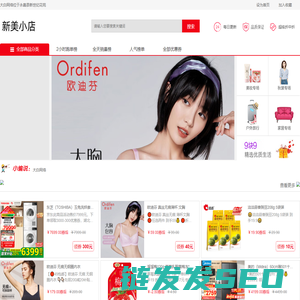 新美小店