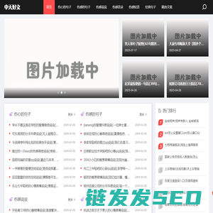 【溜溜句子】伤心的句子