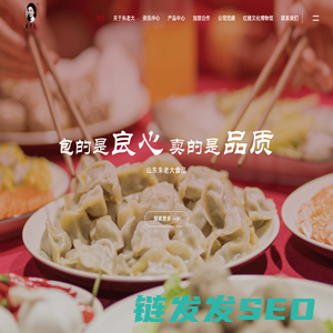 山东朱老大食品