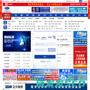 钢铁
