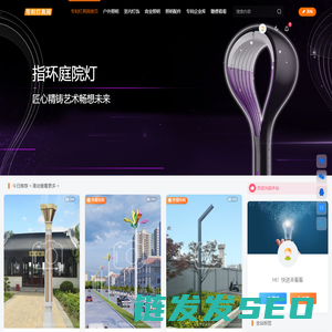 专利灯具网
