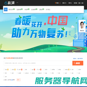 游云网