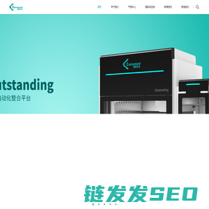 清风生化科技(广州)有限公司