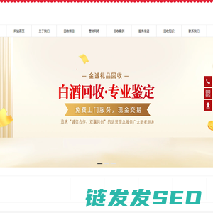 长沙市雨花区金诚礼品回收部
