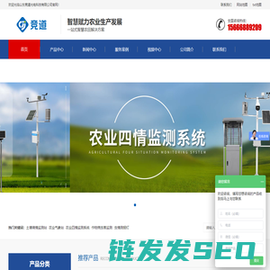 农业气象站