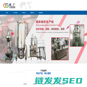 南京乾广机械科技有限公司