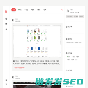易之·发现天地之美