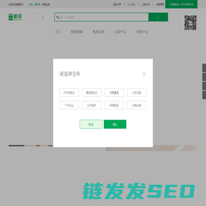 板蛙网