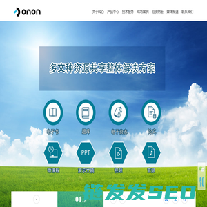 内蒙古斡仑科技有限公司