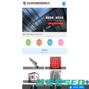 快装房