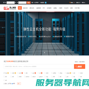 云服务器云建站