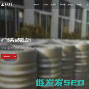 啤酒桶
