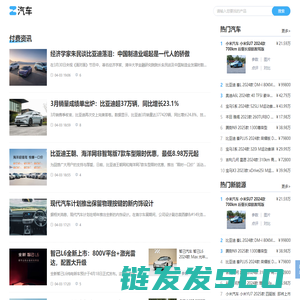 汽车主页