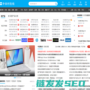 中关村在线