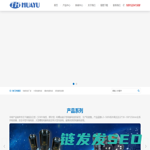 南通华裕电子有限公司