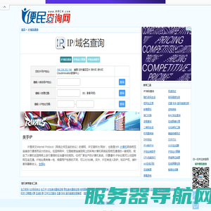 IP归属地查询