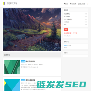 缤纷彩虹天地