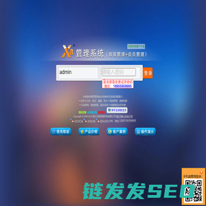 x8管理系统
