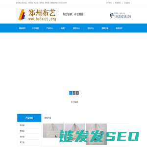郑州棉布袋