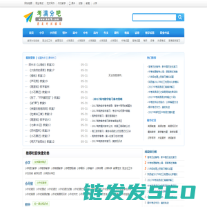 中小学学习