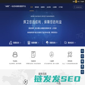 “e维权”一站式纠纷解决服务平台