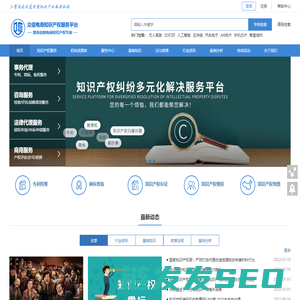 众信电商知识产权服务平台,汇聚质优价美电商知识产权服务机构