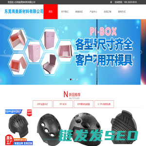 EPP头盔内衬