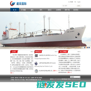建辰,舟山船代,舟山船舶代理,货运代理,船舶代理