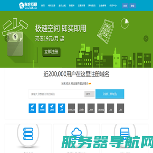 东方互联
