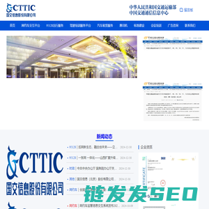 国交信息股份有限公司