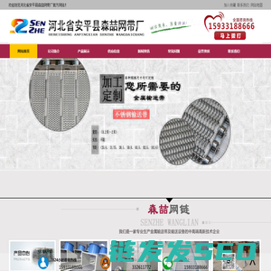 链条输送带