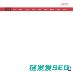 西安鎜康法智国际认证有限公司官网1