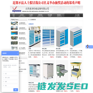 工具柜