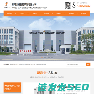 国产卧式双工位加工中心