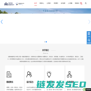 成都岭峰建筑设计有限公司【官网】