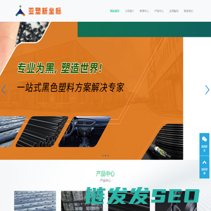 山东新坐标生物材料有限公司