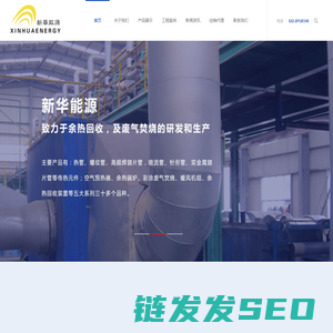 天津新华能源设备科技有限公司
