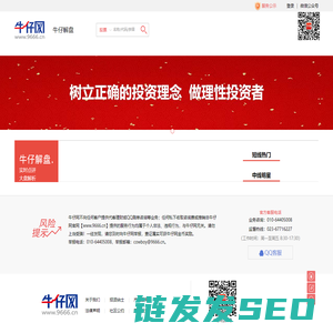 牛仔网