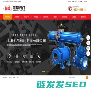 上海航帛阀门制造有限公司