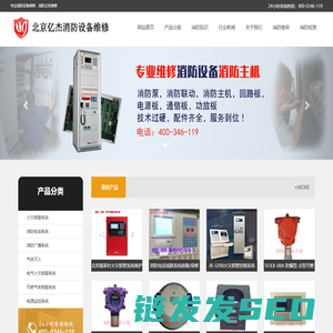 消防隐患维修,消防维修,消防设备维修,北京消防维修电话：010
